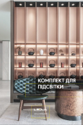 КАТАЛОГ МЕБЛЕВОГО ОСВІТЛЕННЯ
