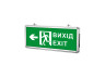 LED emergency lamp EXIT FROM ARROW double-sided TITANUM