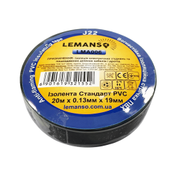 Insulating tape Standard 20 meters black LMA006 Lemanso